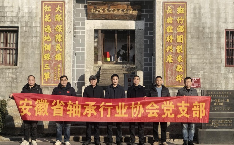 ����ʡ�����ҵЭ�ᵳ֧������կ��չ���⵳�ջ